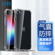 Best Coac 適用蘋(píng)果se3/2/7/8手機殼iPhone SE2保護套全包防摔透明tpu氣囊升級版輕薄軟殼