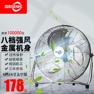 森和（SENHE）電風(fēng)扇大功率趴地扇家用商用強力工業(yè)電風(fēng)扇落地扇臺扇爬地扇工廠(chǎng)強力大風(fēng)扇電扇桌面臺式 16寸家用【八檔風(fēng)力5-9m】太空銀色