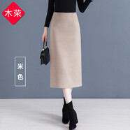 木榮半身裙女春夏季2025新款高腰顯瘦包臀裙中長款開叉裙子一步西裝裙 米色毛呢冬款 M(建議95-105)
