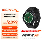 三星 Samsung Watch6 Classic 藍牙智能手表/運動(dòng)手表/電話(huà)手表 47mm 宇夜黑 男女表