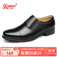 強人經典正裝男鞋際華3515品質商務單皮鞋 三接頭皮鞋 黑色 44碼