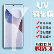 鑫客 適用摩托羅拉X30pro鋼化膜摩托羅拉S30pro防窺膜曲屏手機(jī)膜全屏覆蓋防爆玻璃保護(hù)膜 X30pro*UV黑科技高清款/2片裝 .