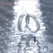 艾維拉925銀情侶戒指一對男女開(kāi)口可調時(shí)尚七夕情人節生日禮物送女友 冰川-情侶戒指一對/配證書(shū)