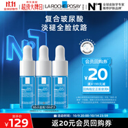 理膚泉B5小藍瓶精華10ml*3支套裝旅行裝女補水保濕淡紋小樣京東試用