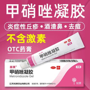 甲硝唑凝膠無(wú)激素青春痘炎癥紅腫痘痘膿皰見(jiàn)效快好吸收溫和抗菌消炎調節油脂分泌反反復復去痘紅痘印玫瑰痤瘡 甲硝唑凝膠+維生素B2【改善皮膚嚴重油脂分泌代謝