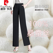 皮爾卡丹重磅真絲桑蠶絲女褲2025新款直筒九分褲夏季薄款垂感透氣休閑長(cháng)褲 黑色長(cháng)褲 XL 【建議100-115斤】