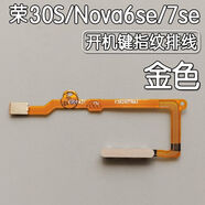 榮耀適用華為榮耀30s nova6 指紋排線V30 Pro nova7se 開機(jī)解鎖指紋鍵 榮耀30S原裝指紋排線金色 送工具膠