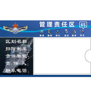 忋福特責任人標識牌衛生區域責任牌5s6s管理責任區域標識牌崗位負責任牌 定做 15cm*10cm【5個(gè)起發(fā)貨，定制聯(lián)系客服】