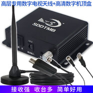 SDDTMB 高清地面波數字電視天線(xiàn)城市農村高層通用新液晶電視老天線(xiàn)室內外家用dtmb電視機頂盒天線(xiàn)接收器 城市高層老電視5米天線(xiàn)+放大器+機頂盒+轉接頭
