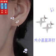 萌客朵大小星星耳釘男鋯石小眾設計感耳環(huán)男款夏季耳骨釘痞帥新款潮耳飾 C244星星鋯石銀一對
