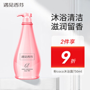 遇見香芬coco沐浴露留香男女學生香清潔補水沐浴乳冬季家庭裝750ml