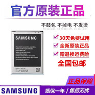 適配原裝三星Galaxy S4mini I9190原裝電池I9192 i9198 i9195手機(jī) 兩個(gè)原裝電池+座充【簡(jiǎn)裝】