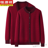 恒源祥中老年情侶裝羊絨衫男女本命年紅色加厚提花開(kāi)衫大碼老人外套 ERQ2101先森款100%純山羊絨 4XL 【185】