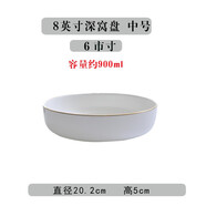 匯格陶瓷金邊餐盤(pán)盤(pán)子菜盤(pán)炒菜湯盤(pán)窩盤(pán)深盤(pán)碟子焗飯加深家用蒸雞蛋羹 金邊加深窩盤(pán)【可微波】 1個(gè) 8英寸