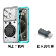 SZYG自檢防水手機殼外賣(mài)騎手通用可充電暴雨不跳屏游泳潛水可觸屏適用華為蘋(píng)果小米oppo榮耀vivo三星等 藍色防水殼+充電塞 適用除蘋(píng)果外所有品牌手機（6.9英寸 無(wú)按鍵純觸屏