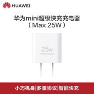 華為原裝22.5W SE充電器超級快充p4030mate40pro50Mini 25W手機充電頭 華為Mini 25W充電器  單頭