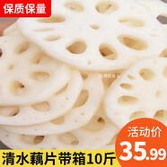 清水藕片10斤裝去水7斤蓮菜涼拌菜火鍋麻辣燙冒菜商用食材超劃算 5000g