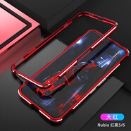 喬歡歡適用于紅魔7s手機殼6pro紅魔5G紅魔3s金屬邊框6R紅魔Mars2防摔男 大紅(紅魔6/6s/6pro/6sp極光