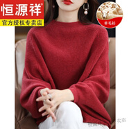 恒源祥時(shí)尚寬松針織蝙蝠袖毛衣披肩女2025年秋冬新款慵懶風(fēng)純色羊毛衫 車(chē)厘子紅色 2XL