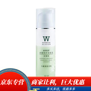 植物智慧舒緩修護(hù)提亮禮盒提亮補(bǔ)水保濕護(hù)膚品水乳套盒 舒緩特護(hù)安膚霜（加強(qiáng)型）50g