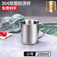 克洛迪雅304不銹鋼雙層兒童水杯家用寶寶防燙口杯幼兒園學(xué)生防摔隔熱杯子 304防燙無(wú)蓋水杯(小號200ml)