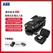AEEaee無人機(jī)GPS定位云臺(tái)防抖迷你小型飛行器智能返航跟拍網(wǎng)紅抖音黑科技高清專業(yè)航拍器不限飛