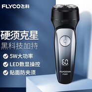 飛科（FLYCO）電動(dòng)剃須刀旋轉(zhuǎn)式兩刀頭刮胡刀全身水洗USB充電胡須刀小巧便攜男 FS881標(biāo)配
