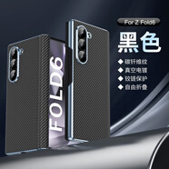 適用三星ZFold6手機殼折疊凱夫拉GalaxyFold4W23防摔手機保護殼套 黑色 三星Z FOLD4/W23(不帶前框)