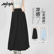MJ STYLE山本褲裙女2025夏初秋季A字高腰顯瘦垂順遮肉舒適休閑闊腿褲子女