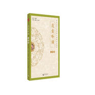 親近母語 我愛吟誦 二年級