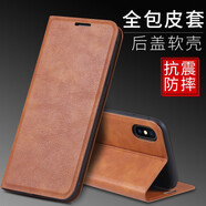 佩諾 蘋果6plus翻蓋手機(jī)殼iphone8皮套男女款保護(hù)套全包防摔軟殼插卡觀影支架 【磁吸款翻蓋皮套】復(fù)古棕 蘋果7/8  版本