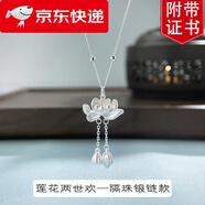 慕寶琳S999銀好運(yùn)連連女兩世歡蓮花項(xiàng)鏈國風(fēng)編織繩吊墜送女友禮物 兩世歡蓮花項(xiàng)鏈-銀項(xiàng)鏈款
