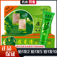 幻顏草痘克清苦瓜祛痘膏30g男女通用溫和青春痘痘膏干燥肌膚舒潤養(yǎng)護 買1+4【實發(fā)5盒】