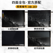 咔咔魚適用于2025款聯(lián)想拯救者Y7000P電腦貼紙R7000筆記本外殼保護膜Y9000鍵盤膜Y9000P屏幕貼膜鋼化 XB-201 A面