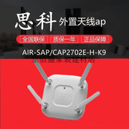 思科（CISCO）AIR-CAP2702E/3702E-H-K9千兆無(wú)線(xiàn)ap雙頻路由器全國聯(lián)保 型 型號:AIR-CAP3702E-H-K9