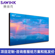 賽維克 55英寸液晶拼接屏4k超窄邊安防監控高清室內led無(wú)縫大屏幕會(huì )議室直播間背景墻舞臺 46寸3.5mm拼接屏