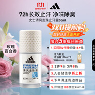 阿迪達(dá)斯 （adidas）女士清風(fēng)走珠止汗露滾珠香體液50ml 72小時(shí)腋下止汗抑汗 去臭凈味