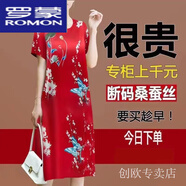羅蒙（ROMON）香云紗真絲連衣裙女中長款夏季新款大碼寬松高檔桑蠶絲媽媽裝裙子 k紅底蝴蝶【賣完下架僅剩-3件】 XL 【110-125斤內(nèi)】