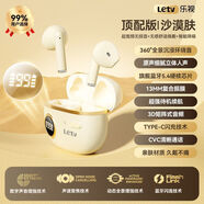樂(lè )視（Letv）【官方正品】2025新款藍牙耳機無(wú)線(xiàn)入耳運動(dòng)高音質(zhì)通用JE降噪 沙膚【真皮質(zhì)感 古韻悠長(cháng)】樂(lè )視官方三年質(zhì)保 至臻雙核藍牙5.4-智能通話(huà)降噪-36h續航