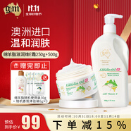 澳芝曼綿羊油澳洲原裝綿羊脂維e滋潤(rùn)霜保濕身體乳澳大利亞綿羊油女秋冬 【3代】綿羊油面霜250g+身體乳500g