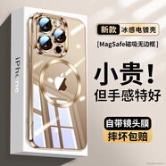 Ekakashop【德國】適用蘋果16promax手機(jī)殼iphone16promax手機(jī)殼磁吸電鍍無邊框超薄透明防摔簡約男女款鈦金