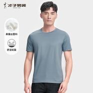 才子T恤男夏季短袖蠶棉透氣柔軟凈色純白T上衣圓領(lǐng)簡(jiǎn)約打底多彩