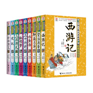 優(yōu)等生必讀文庫 中國古典名著系列（套裝9冊）