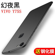 菲爾克【殼膜套裝】vivoY79手機(jī)殼 vivoY71/75/75S保護(hù)套磨砂超薄全包硅膠防摔軟殼 Y75S【睿智黑】+鋼化膜