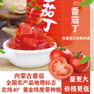 內(nèi)蒙古新鮮番茄丁塊膏完熟番茄罐頭425g*8罐去皮無(wú)添加含番茄紅素