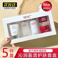 SKACsk水乳神仙小樣護(hù)膚品試用裝化妝品套裝正旅行裝品生日禮物女 5件套禮盒套裝
