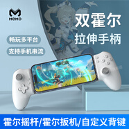 米墨 S3手機(jī)游戲手柄藍(lán)牙無(wú)線(xiàn)拉伸ipad平板串流安卓蘋(píng)果小雞永劫無(wú)間外設(shè)三角洲手游黑神話(huà)悟空模擬器 S3拉伸手柄【手機(jī)藍(lán)牙版】微動(dòng)按鍵丨雙霍爾