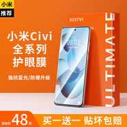 藍(lán)顏【電競兩片】 小米Civi1S鋼化膜civi手機(jī)膜 全屏覆蓋保護(hù)貼膜曲面屏防窺膜防爆防摔玻璃膜 藍(lán)光全膠軟膜【升級強(qiáng)抗藍(lán)光，電競級靈敏】2片 小米Civi 1S  / Civi通用