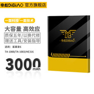 帝彪 諾基亞手機電池 諾基亞6電池 5 7 8 7plus X5 X6 X7 二代 內(nèi)置大容量電板 諾基亞6/TA-1000/TA-1003HE316 旗艦版-全新電池+拆機大禮包