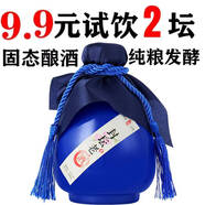 八瀚試飲52度壇裝濃香型白酒整箱高粱純糧 500ml*2壇純糧釀造酒水 52度 500mL 2瓶 封壇老酒